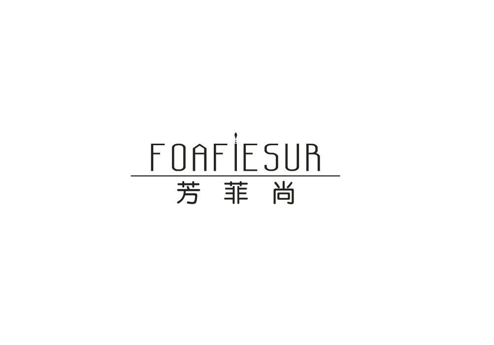 芳菲尚 FOAFIESUR