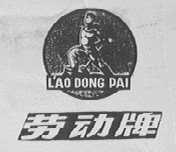 劳动