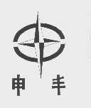 申丰