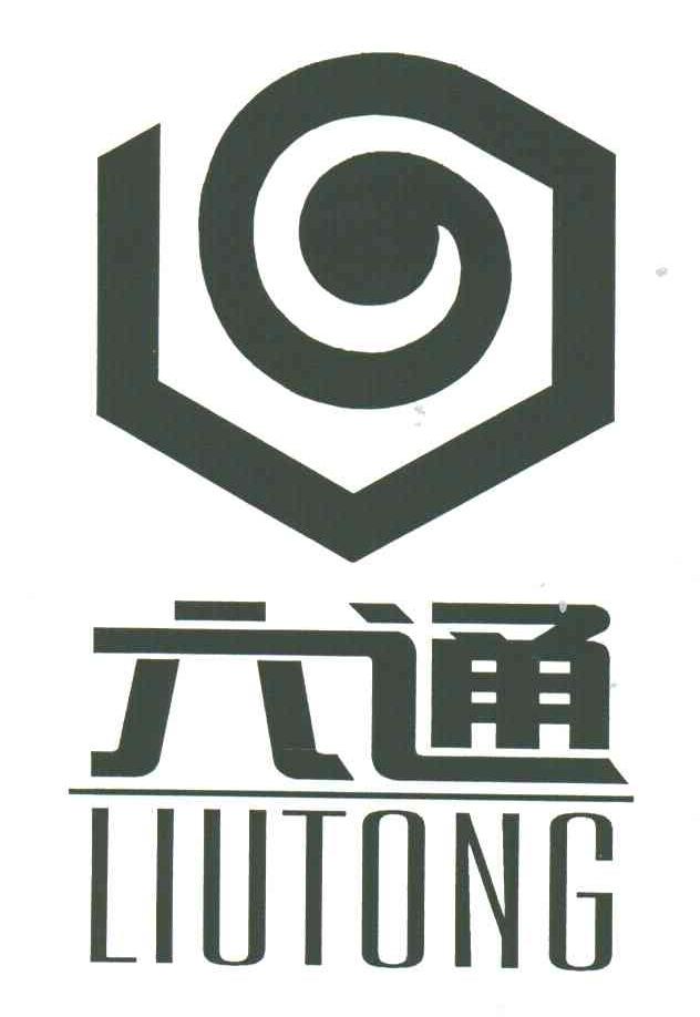 六通