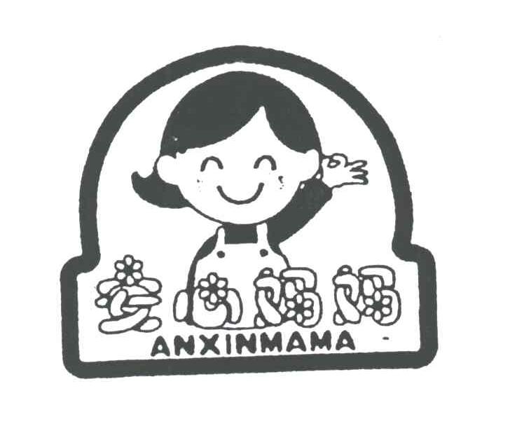安心妈妈