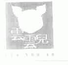 云云儿