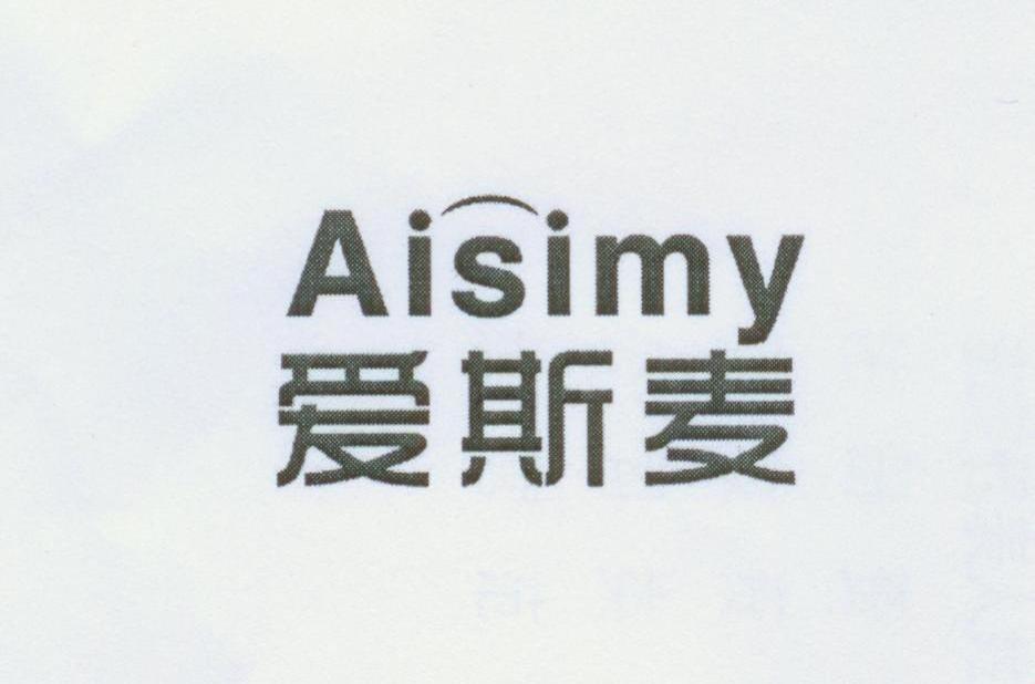 爱斯麦 AISIMY
