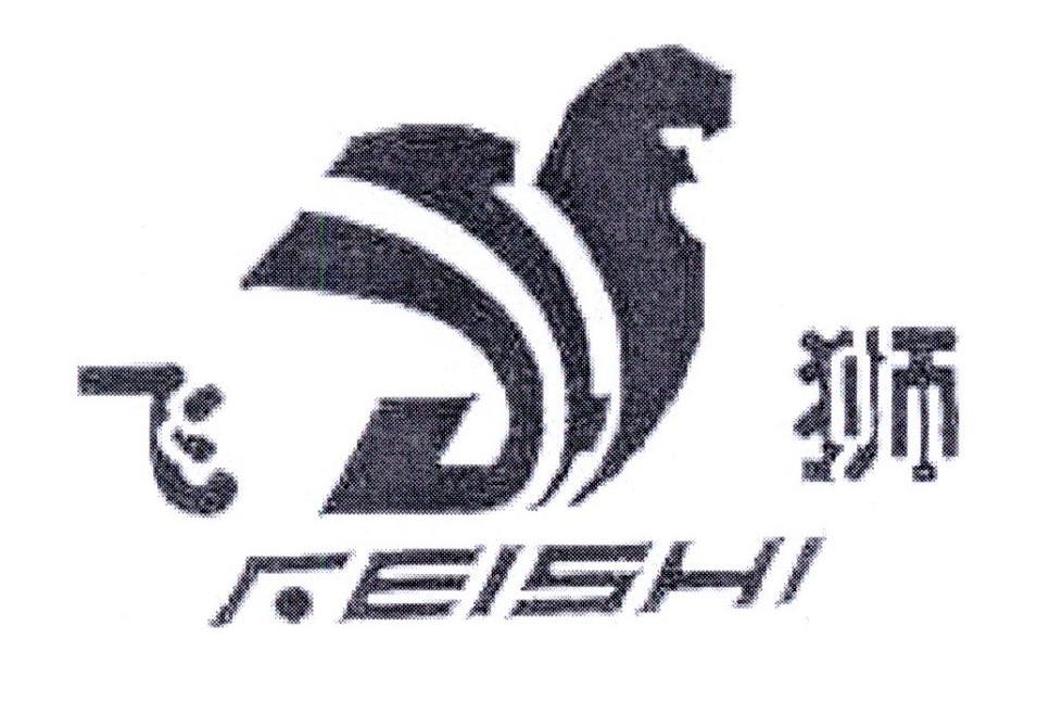 飞狮