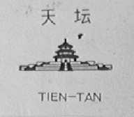 天坛