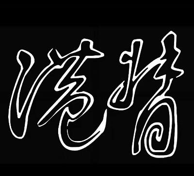 港督