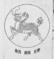 麒麟