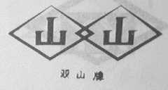 双山