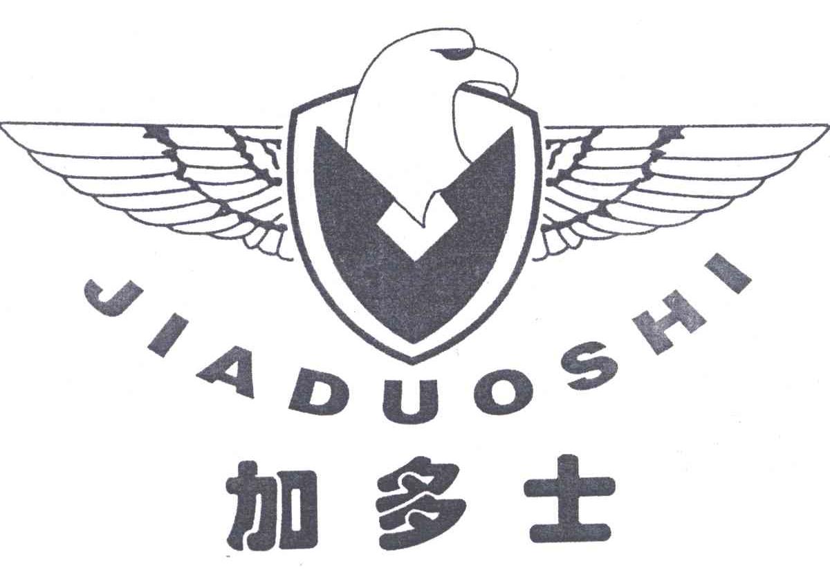 加多士