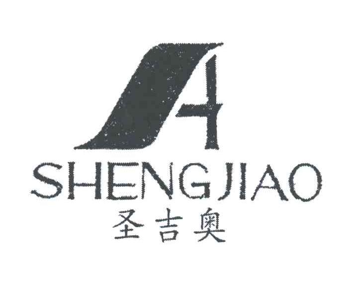 A;圣吉奥