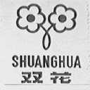 双花