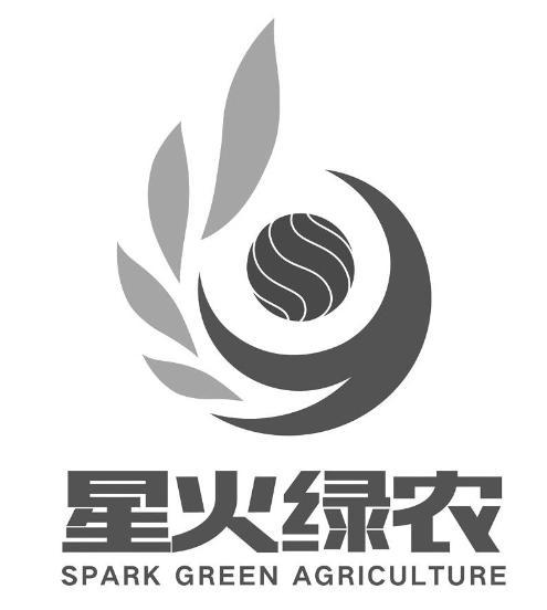 星火绿农 SPARK GREEN AGRICULTURE