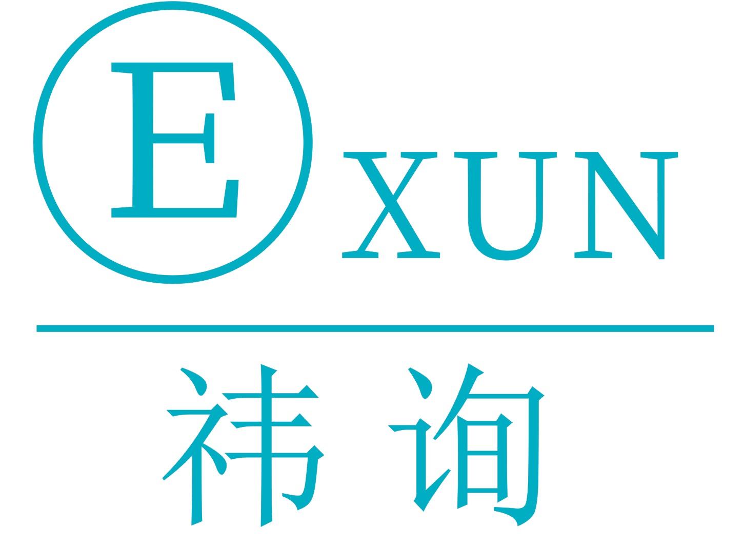 祎询 E XUN