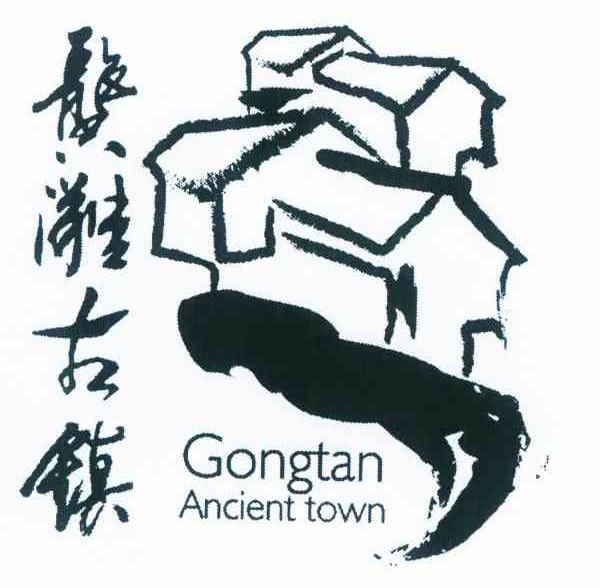 龚滩古镇 GONGTAN ANCIENT TOWN