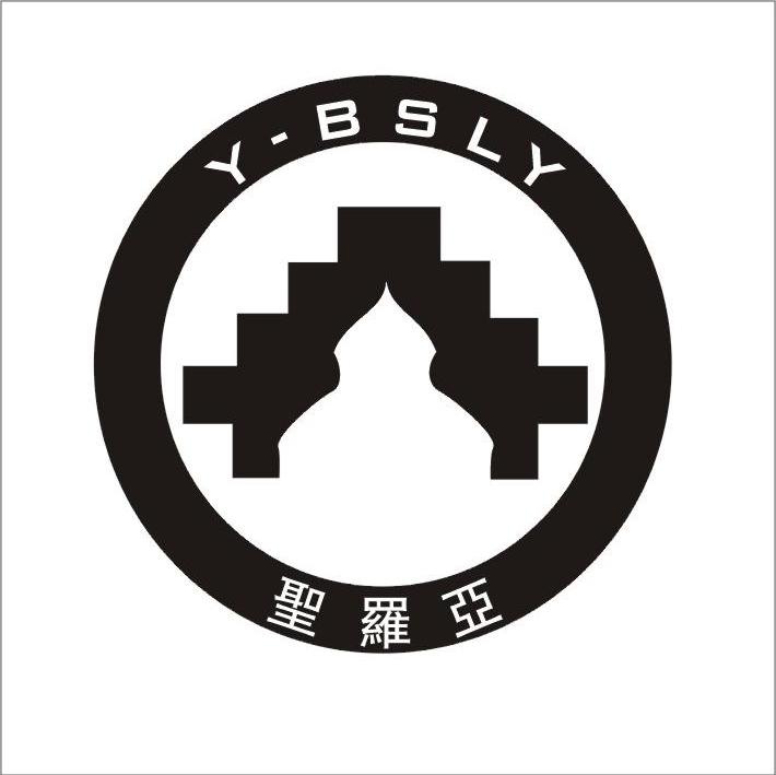 圣罗亚 Y-BSLY