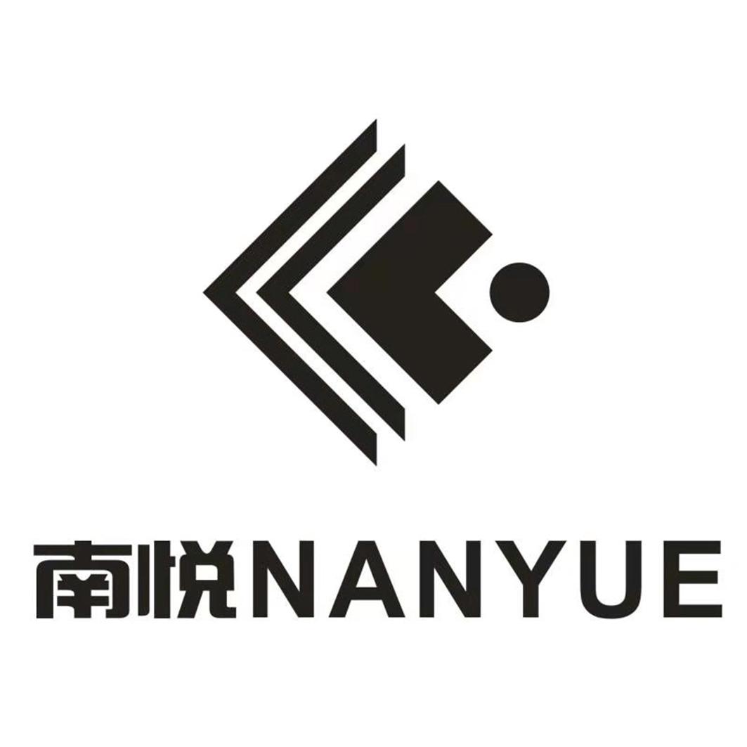 南悦