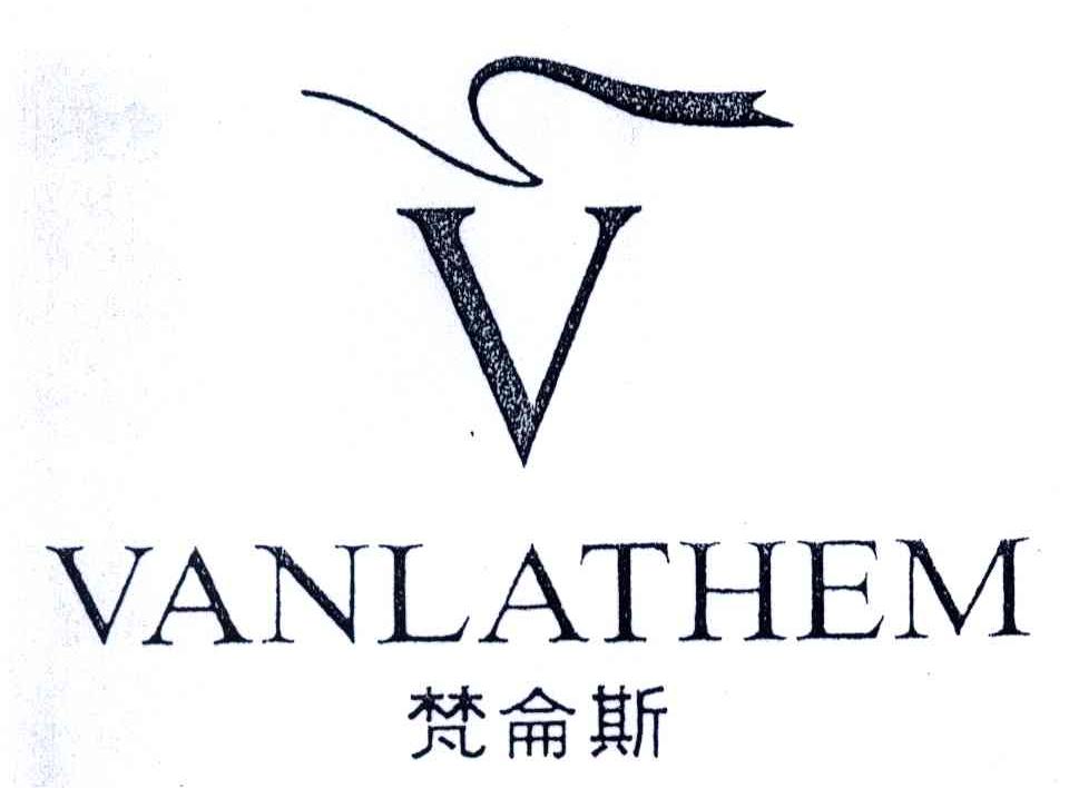 梵侖斯