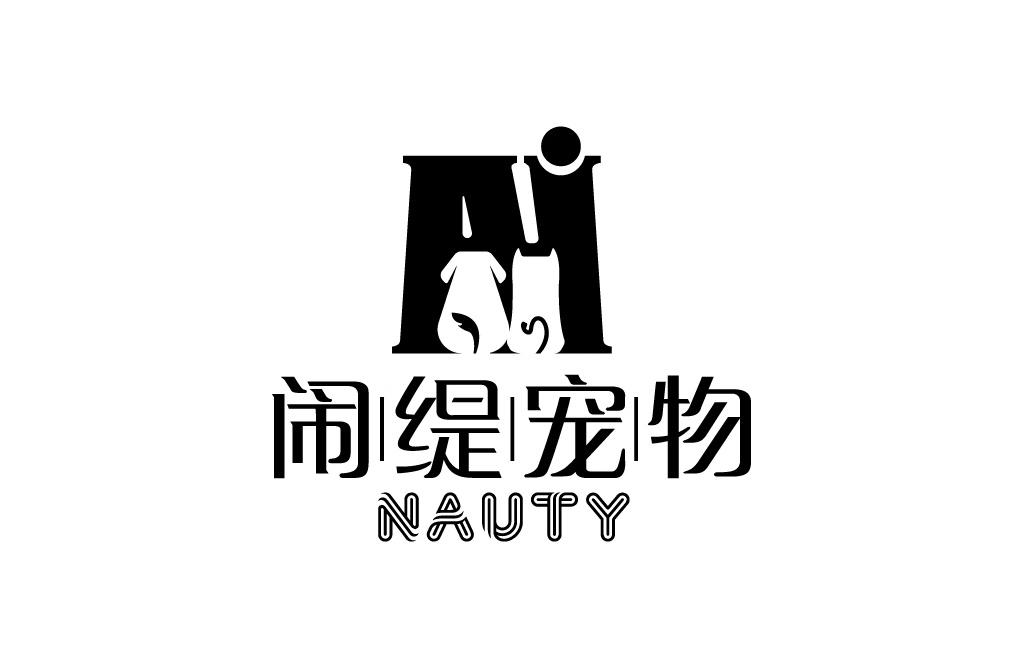 闹缇宠物 NAURY