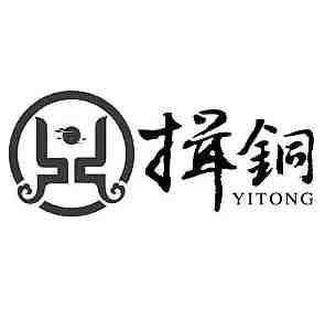 揖铜