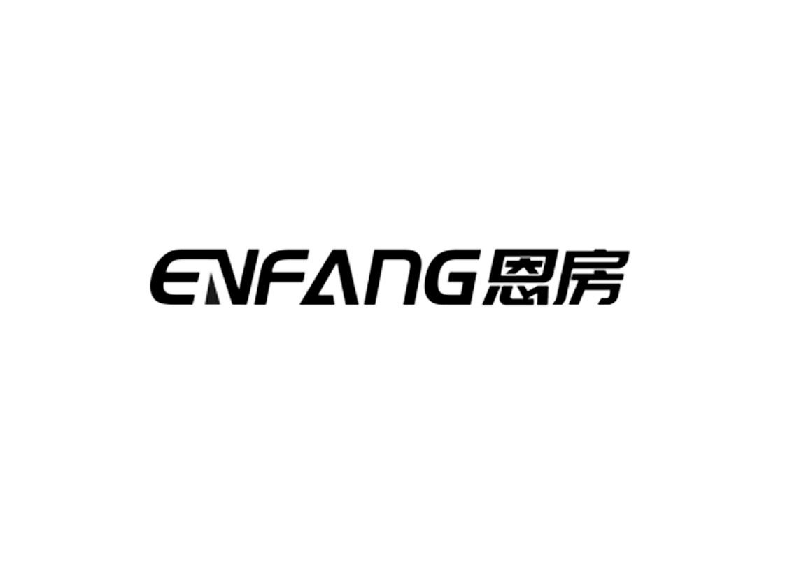 恩房