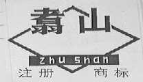 翥山