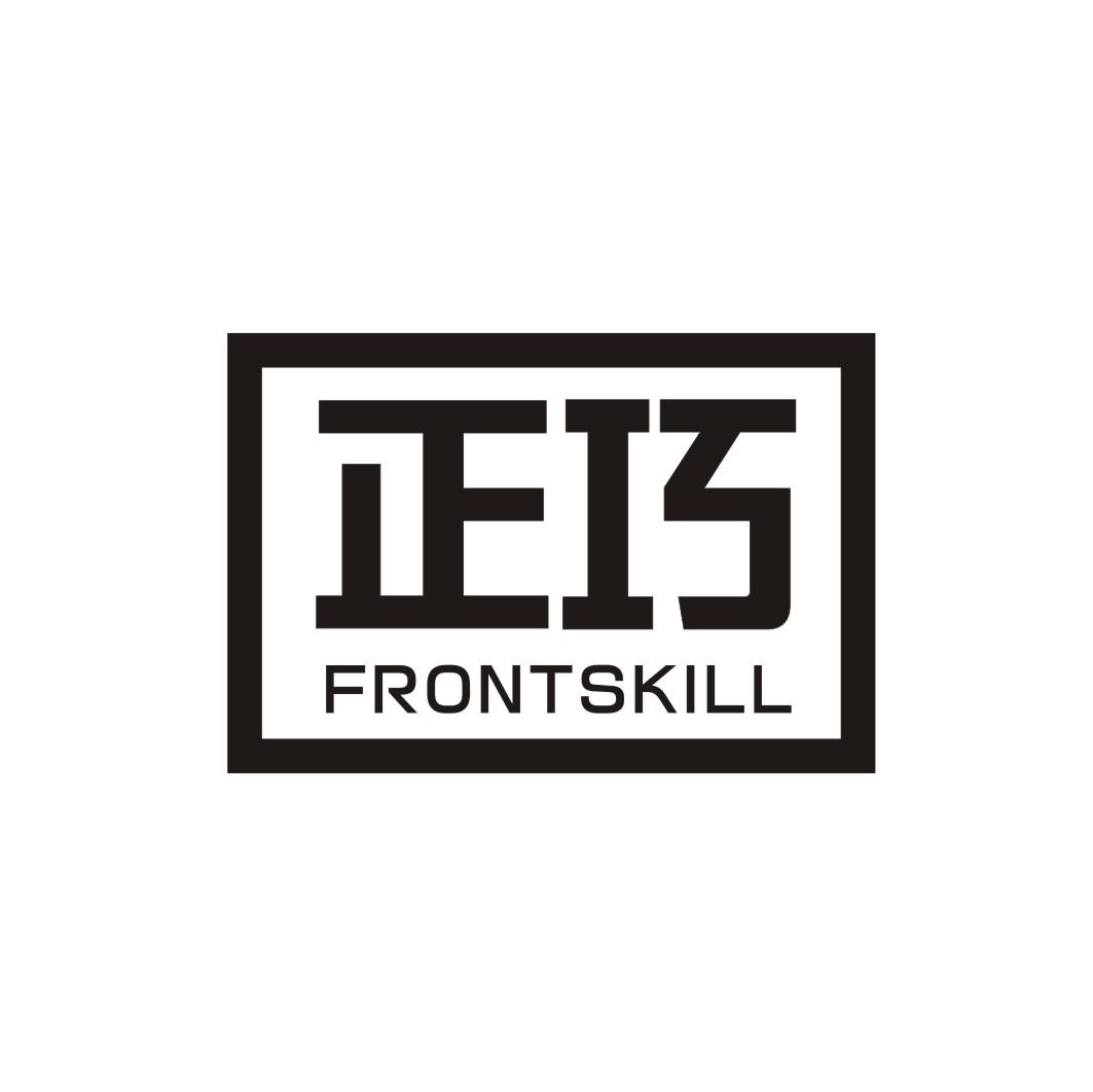 正巧 FRONTSKILL