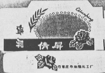 倩屏