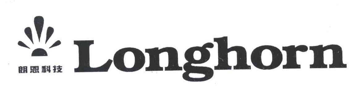 朗恩;LONGHORN