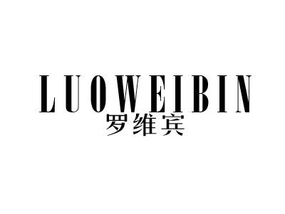 罗维宾