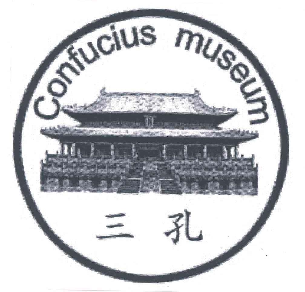 三孔