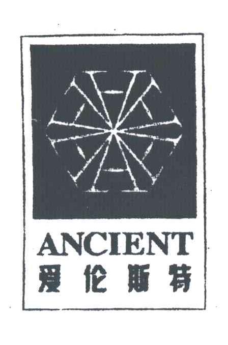 爱伦斯特;ANCIENT