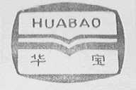华宝