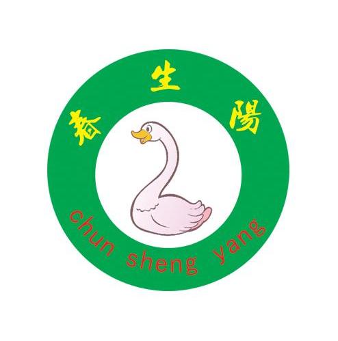 春生阳