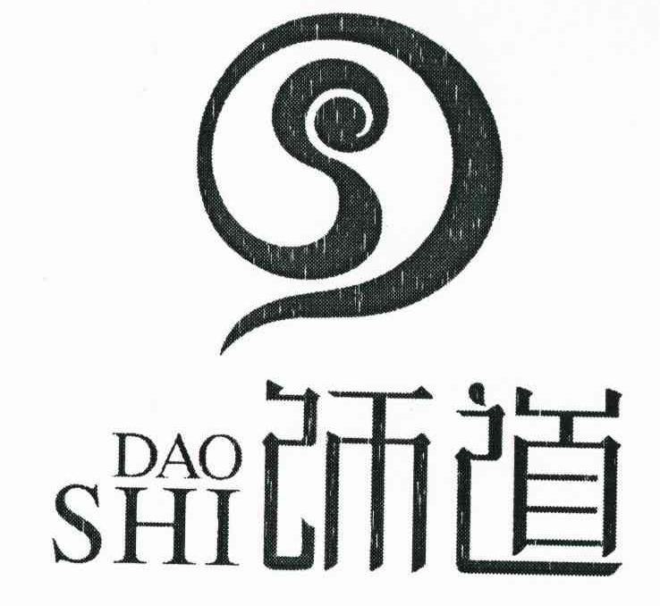 饰道