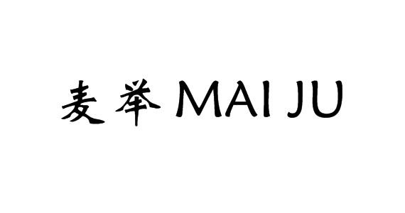 麦举