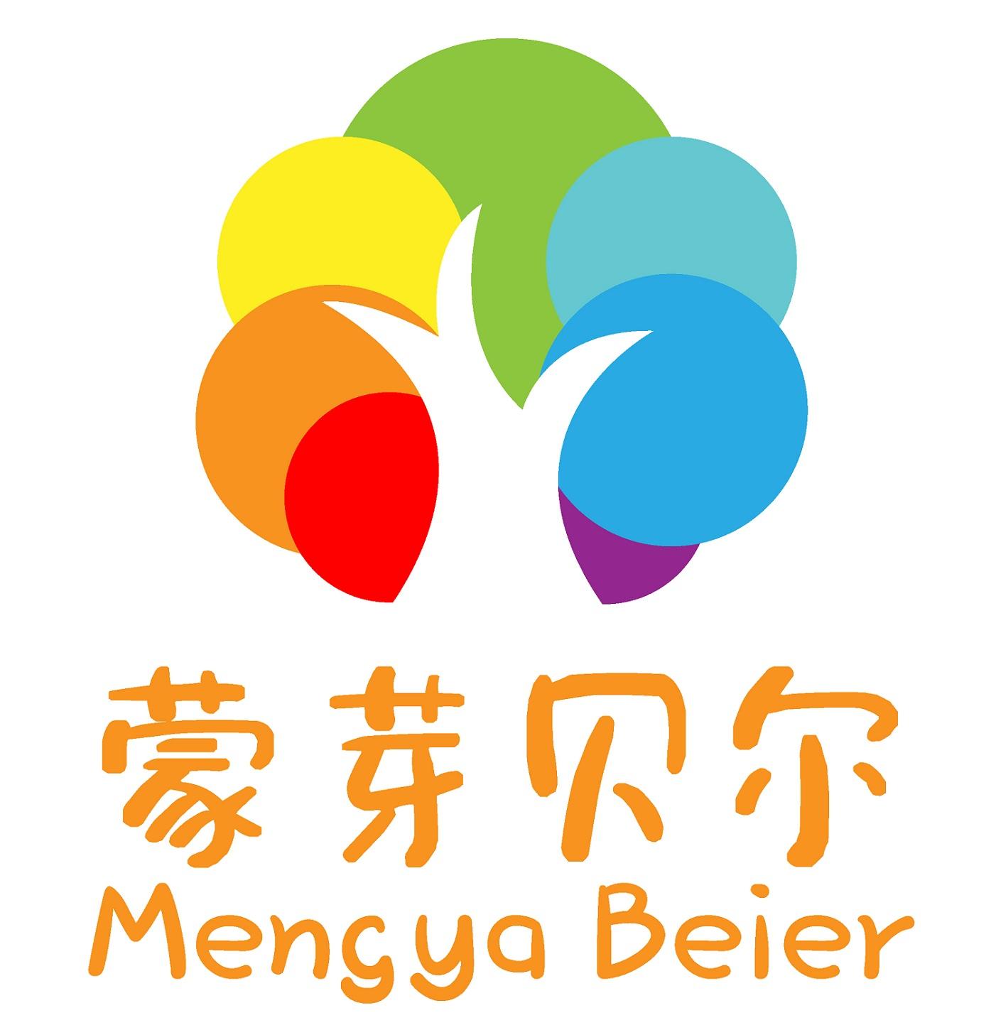 蒙芽贝尔