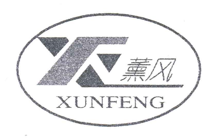 薰风;XF