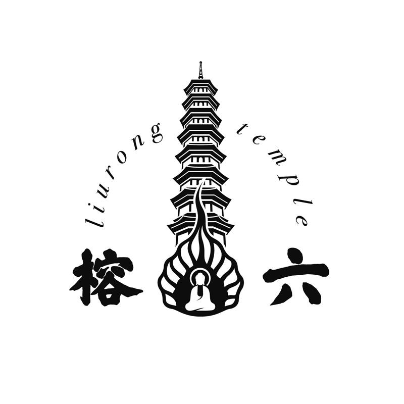 六榕 LIURONG TEMPLE