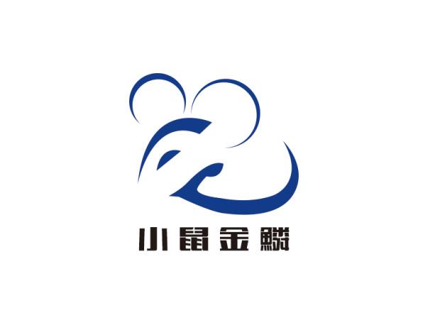 小鼠金鳞