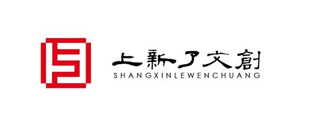 上新了文创