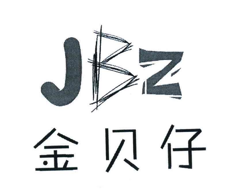 金贝仔 JBZ