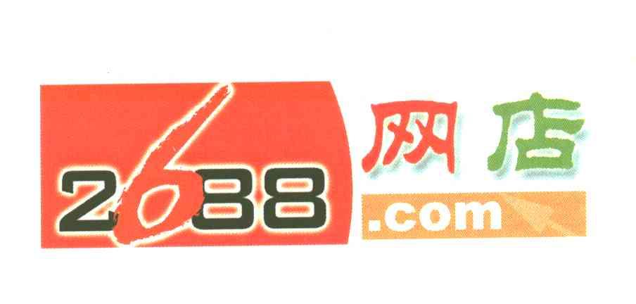 网店;2688;COM