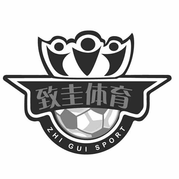致圭体育 ZHI GUI SPORT