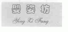 婴姿坊