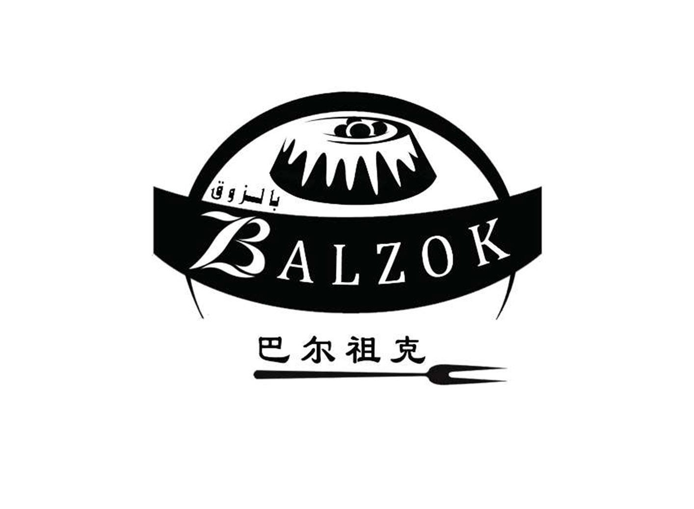 巴尔祖克 BALZOK