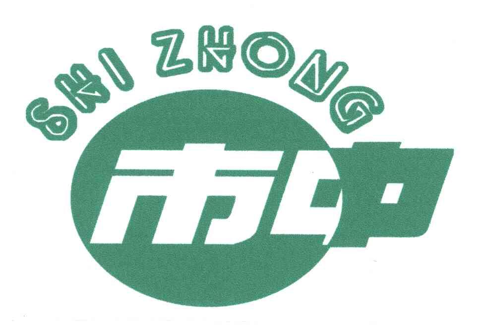 市中