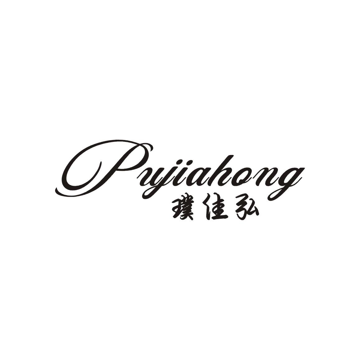 璞佳弘