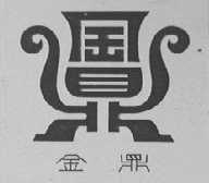 金鼎