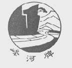 峰河