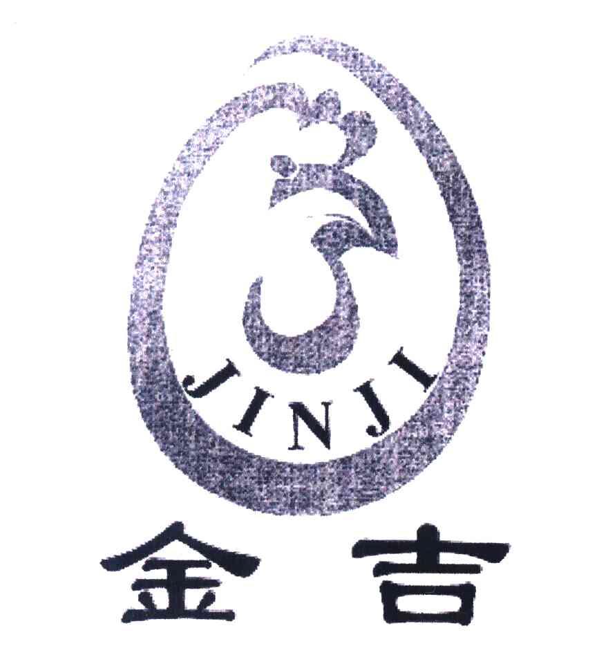 金吉